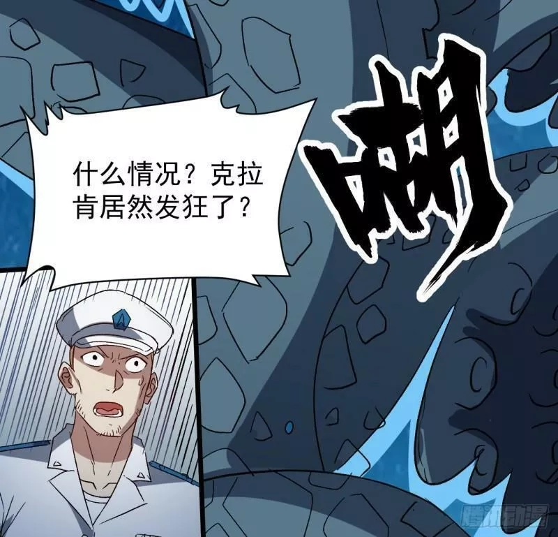 超合金舰神,30话 不该担心你,第23张